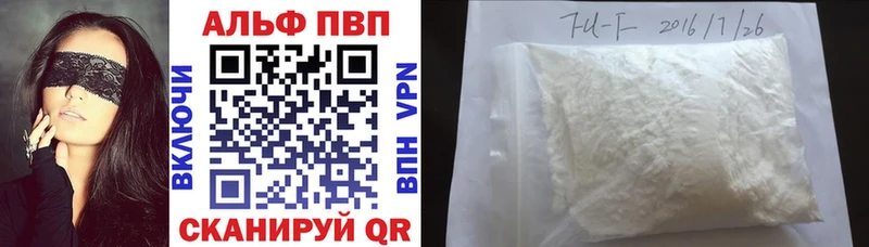 Купить закладки  Борисоглебск  APVP VHQ 