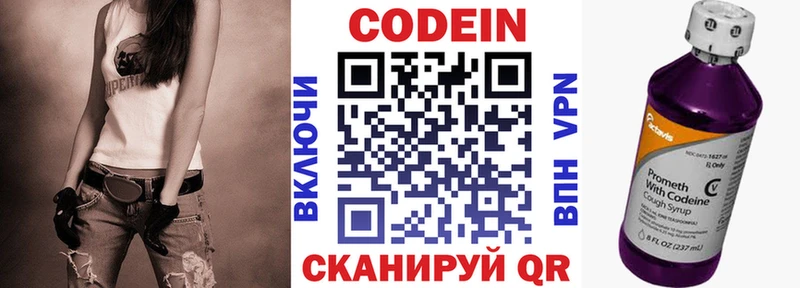 Купить  Борисоглебск  Кодеиновый сироп Lean Purple Drank 