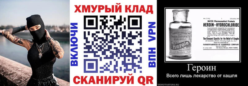 Купить закладки  Борисоглебск  Героин гречка 