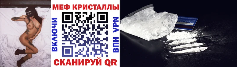 Меф VHQ Купить Борисоглебск